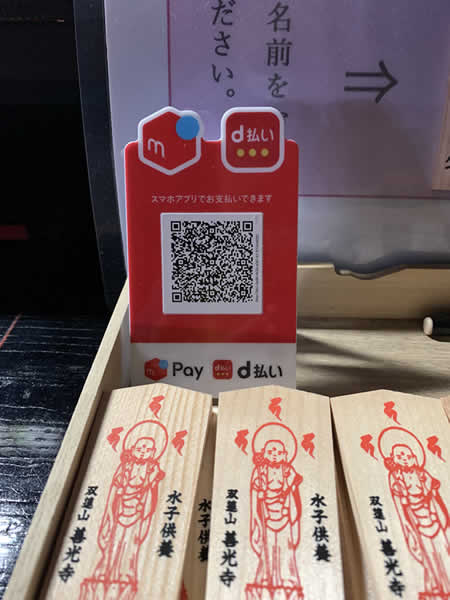 電子マネー決済を導入